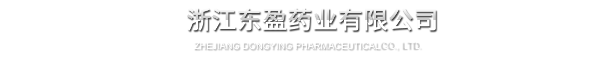 zg2 Zhejiang Dongying Pharmaceutical Co., Ltd.