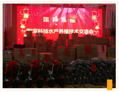 共克时艰 勇创新高|壹定发医药集团召开水产养殖技术互换会