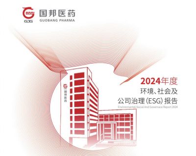 2024壹定发医药ESG汇报