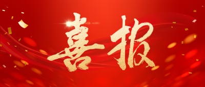 喜报 | 壹定发医药入选“医药工业交易收入百家企业”!