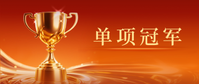 氟苯尼考，单项冠军！
